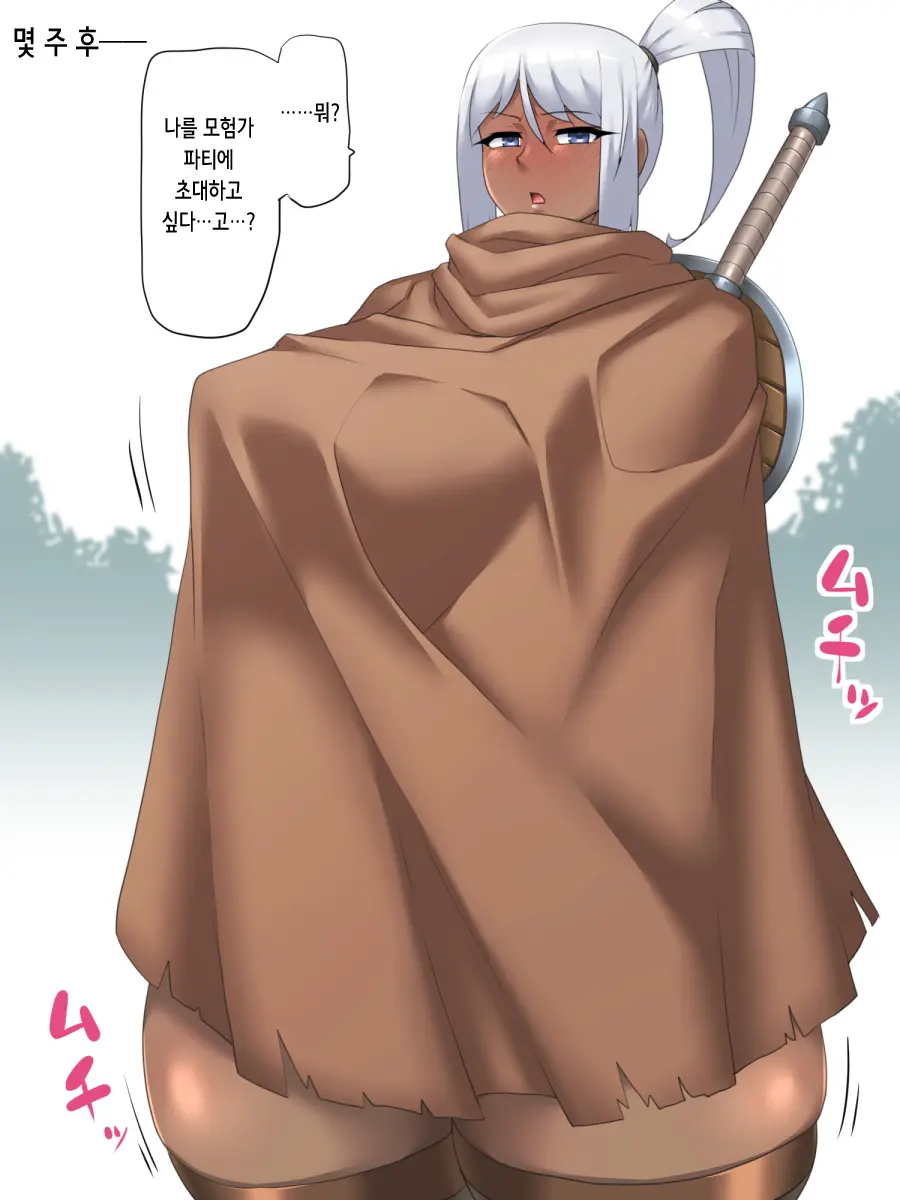 Mamono Ni Torikomareta Onna Senshi | 마물에게 사로잡힌 여전사